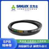 三力士 特种带SPB2600La 2578Ld外周长2600mm 工业皮带
